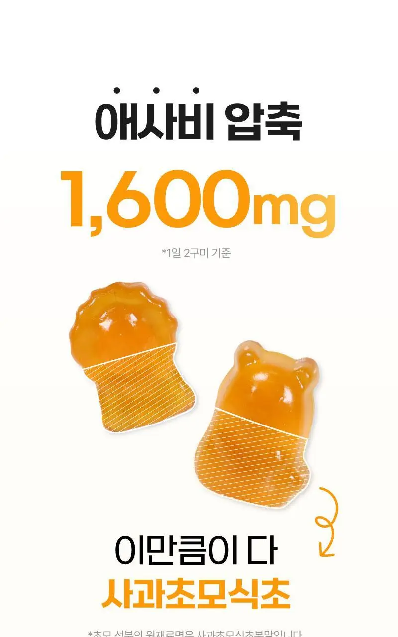 라이블링 애사비 구미 4g * 60개 2종 (레몬, 망고맛) 상세페이지 15