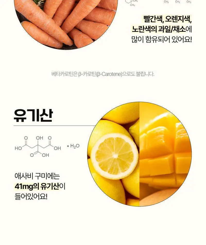 라이블링 애사비 구미 4g * 60개 2종 (레몬, 망고맛) 상세페이지 20