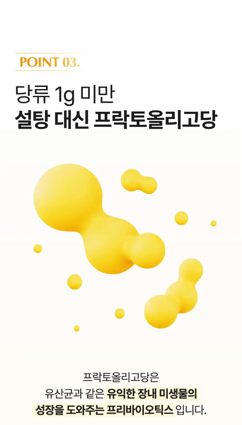 라이블링 애사비 구미 4g * 60개 2종 (레몬, 망고맛) 상세페이지 22