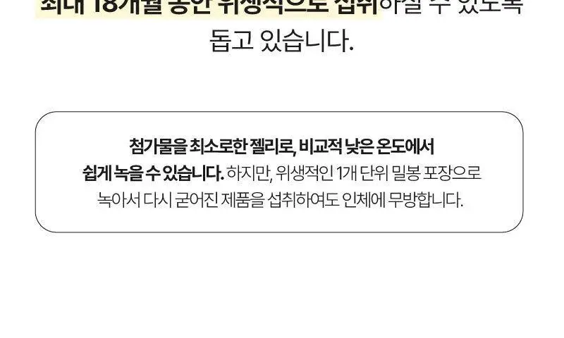 라이블링 애사비 구미 4g * 60개 2종 (레몬, 망고맛) 상세페이지 25