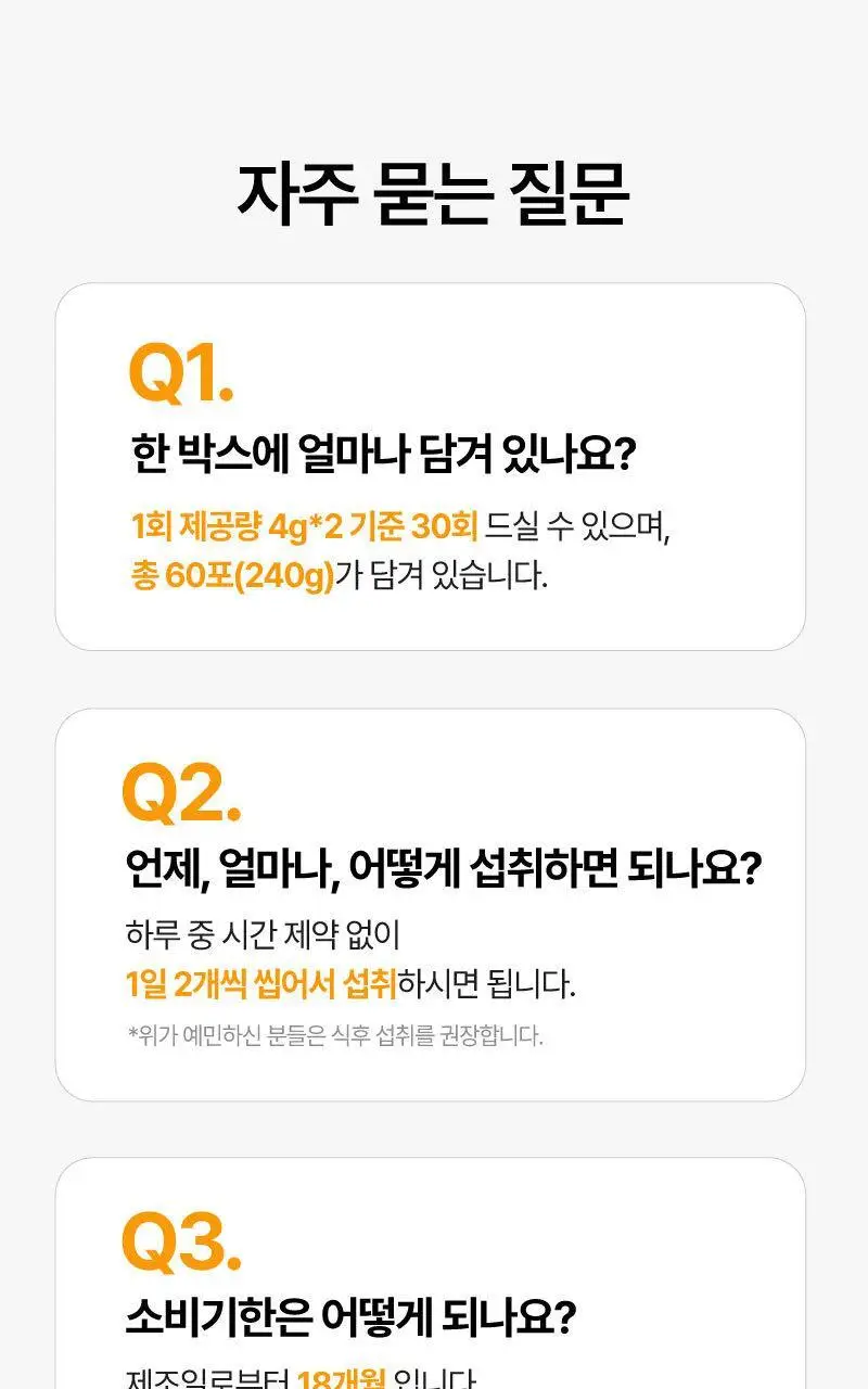 라이블링 애사비 구미 4g * 60개 2종 (레몬, 망고맛) 상세페이지 26