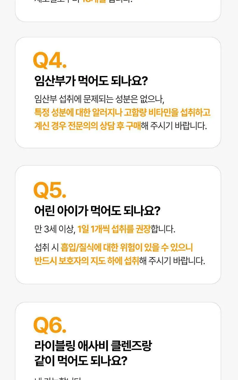 라이블링 애사비 구미 4g * 60개 2종 (레몬, 망고맛) 상세페이지 27