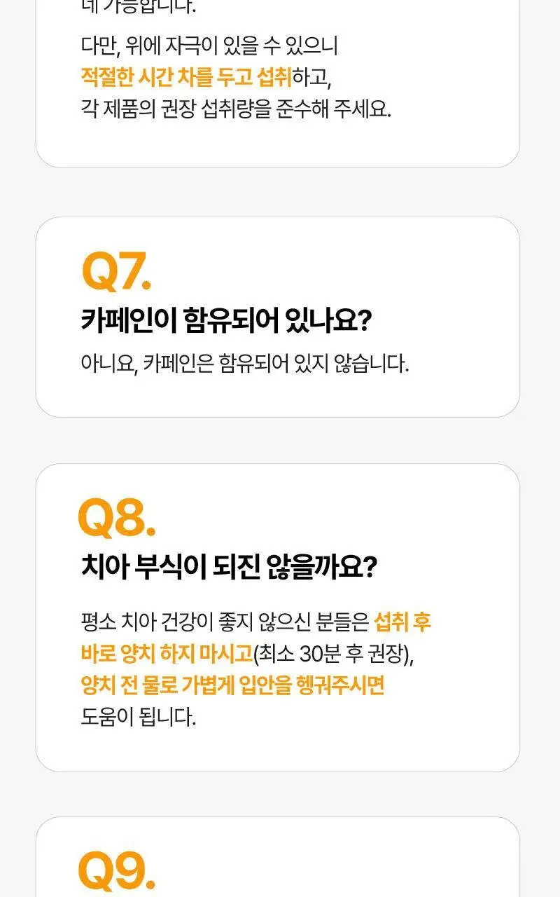 라이블링 애사비 구미 4g * 60개 2종 (레몬, 망고맛) 상세페이지 28