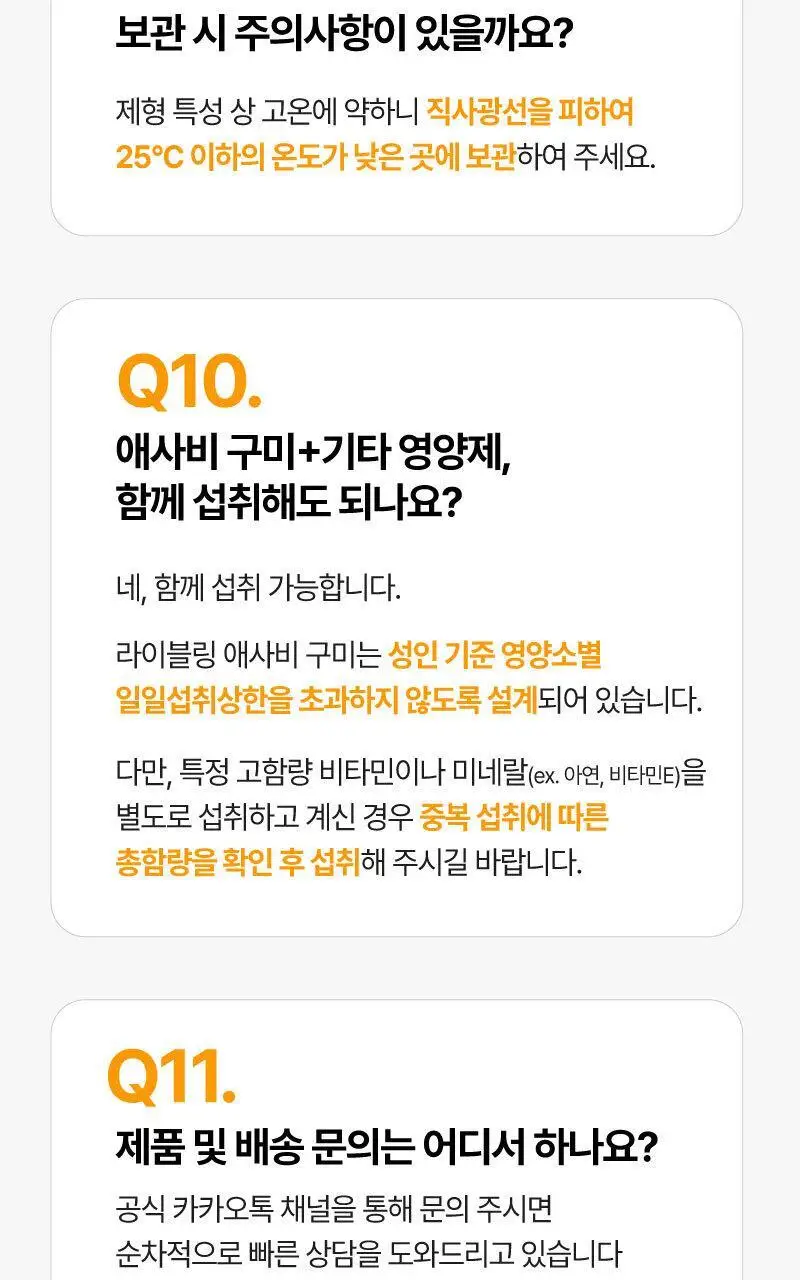 라이블링 애사비 구미 4g * 60개 2종 (레몬, 망고맛) 상세페이지 29