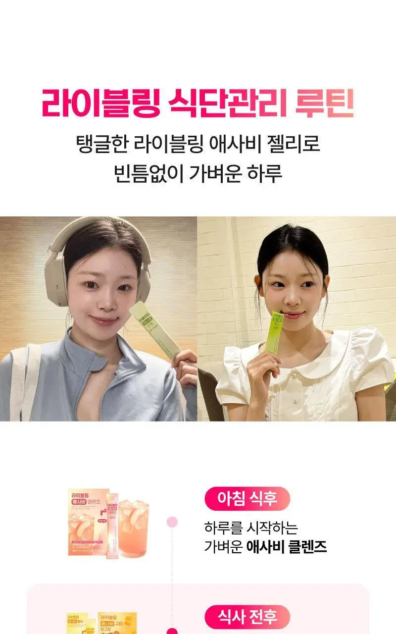 라이블링 애사비/파사비 젤리스틱 10개입 (레몬/자몽/복숭아/매실/샤인머스켓) 상세페이지 10
