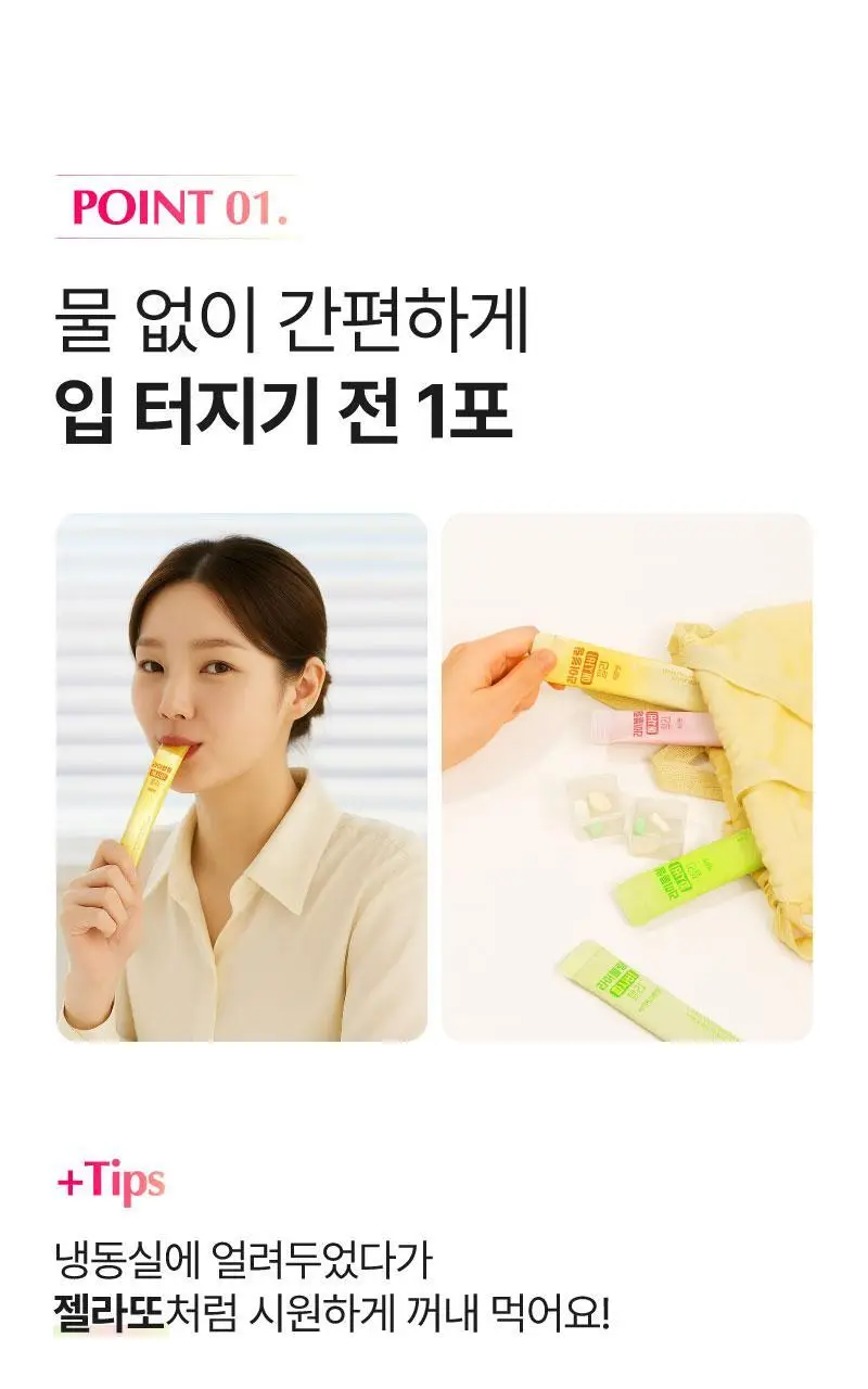 라이블링 애사비/파사비 젤리스틱 10개입 (레몬/자몽/복숭아/매실/샤인머스켓) 상세페이지 12
