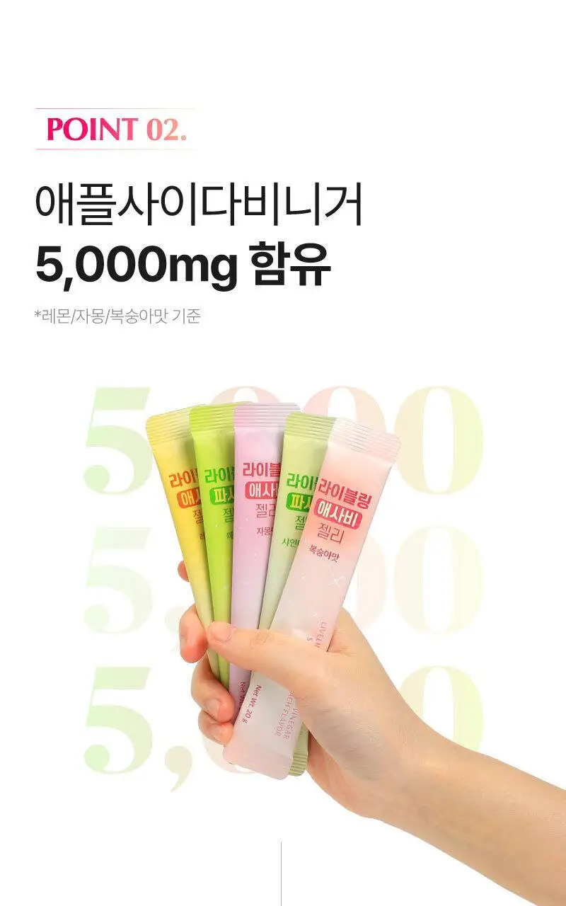 라이블링 애사비/파사비 젤리스틱 10개입 (레몬/자몽/복숭아/매실/샤인머스켓) 상세페이지 14