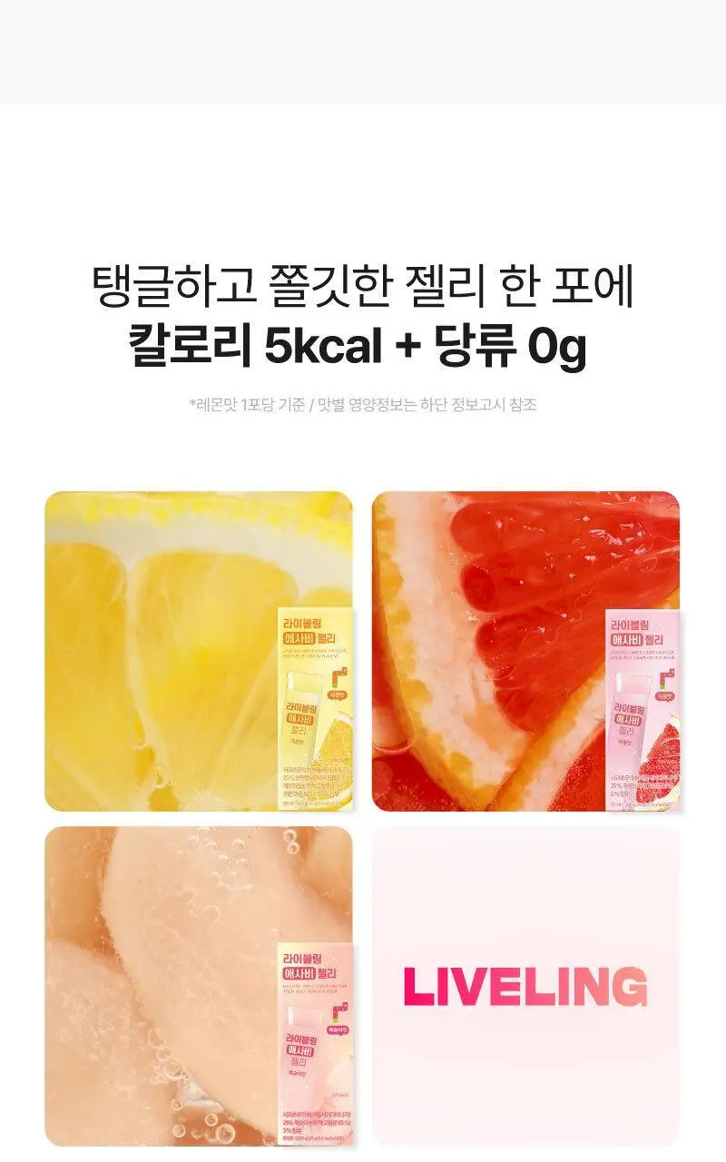 라이블링 애사비/파사비 젤리스틱 10개입 (레몬/자몽/복숭아/매실/샤인머스켓) 상세페이지 22