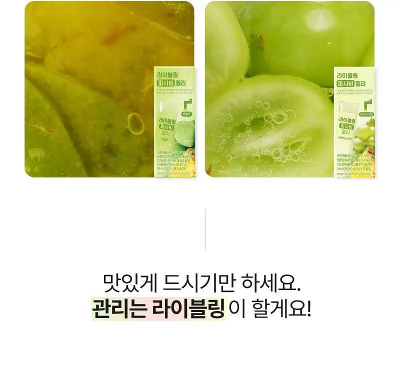 라이블링 애사비/파사비 젤리스틱 10개입 (레몬/자몽/복숭아/매실/샤인머스켓) 상세페이지 23