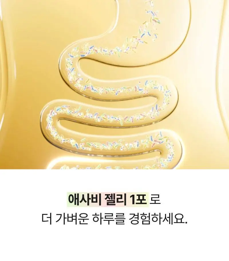 라이블링 애사비/파사비 젤리스틱 10개입 (레몬/자몽/복숭아/매실/샤인머스켓) 상세페이지 26