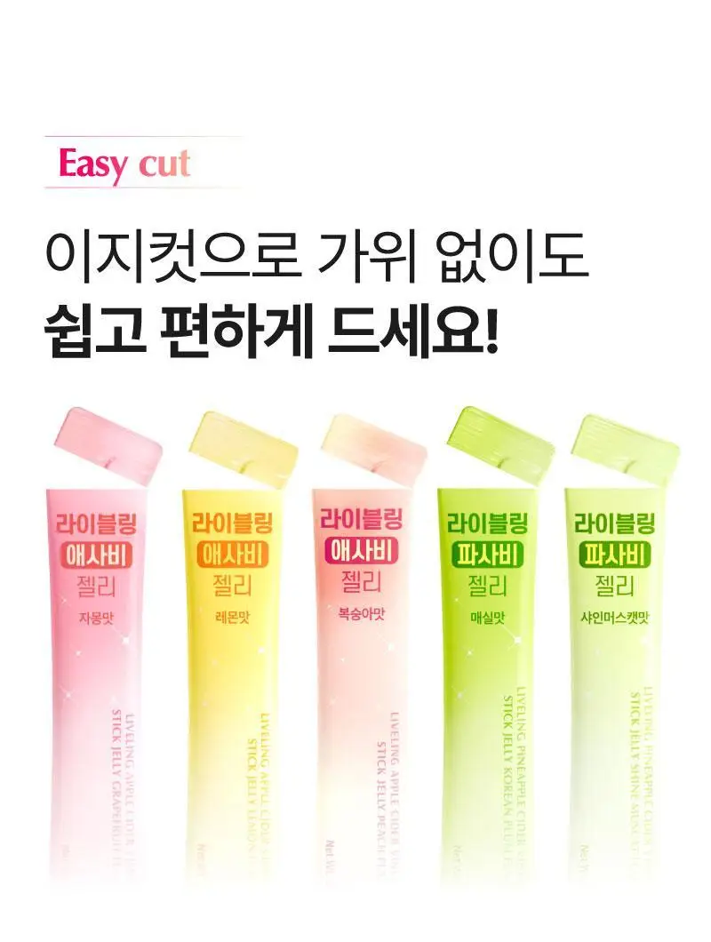 라이블링 애사비/파사비 젤리스틱 10개입 (레몬/자몽/복숭아/매실/샤인머스켓) 상세페이지 27