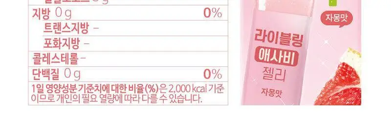 라이블링 애사비/파사비 젤리스틱 10개입 (레몬/자몽/복숭아/매실/샤인머스켓) 상세페이지 31