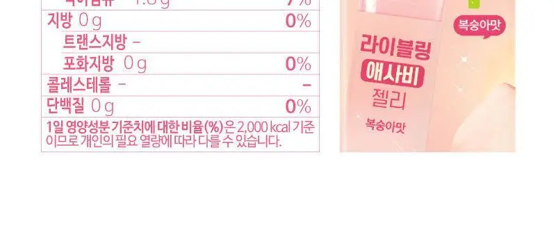 라이블링 애사비/파사비 젤리스틱 10개입 (레몬/자몽/복숭아/매실/샤인머스켓) 상세페이지 33