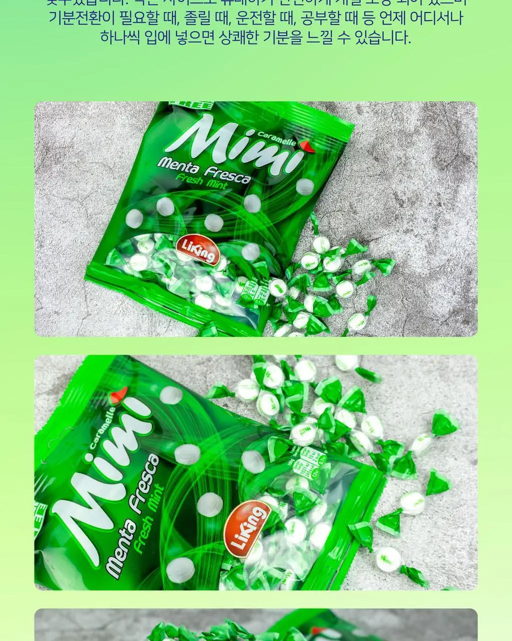 라이킹 미미 슈가프리 프레시 민트 캔디 50g 상세페이지 2