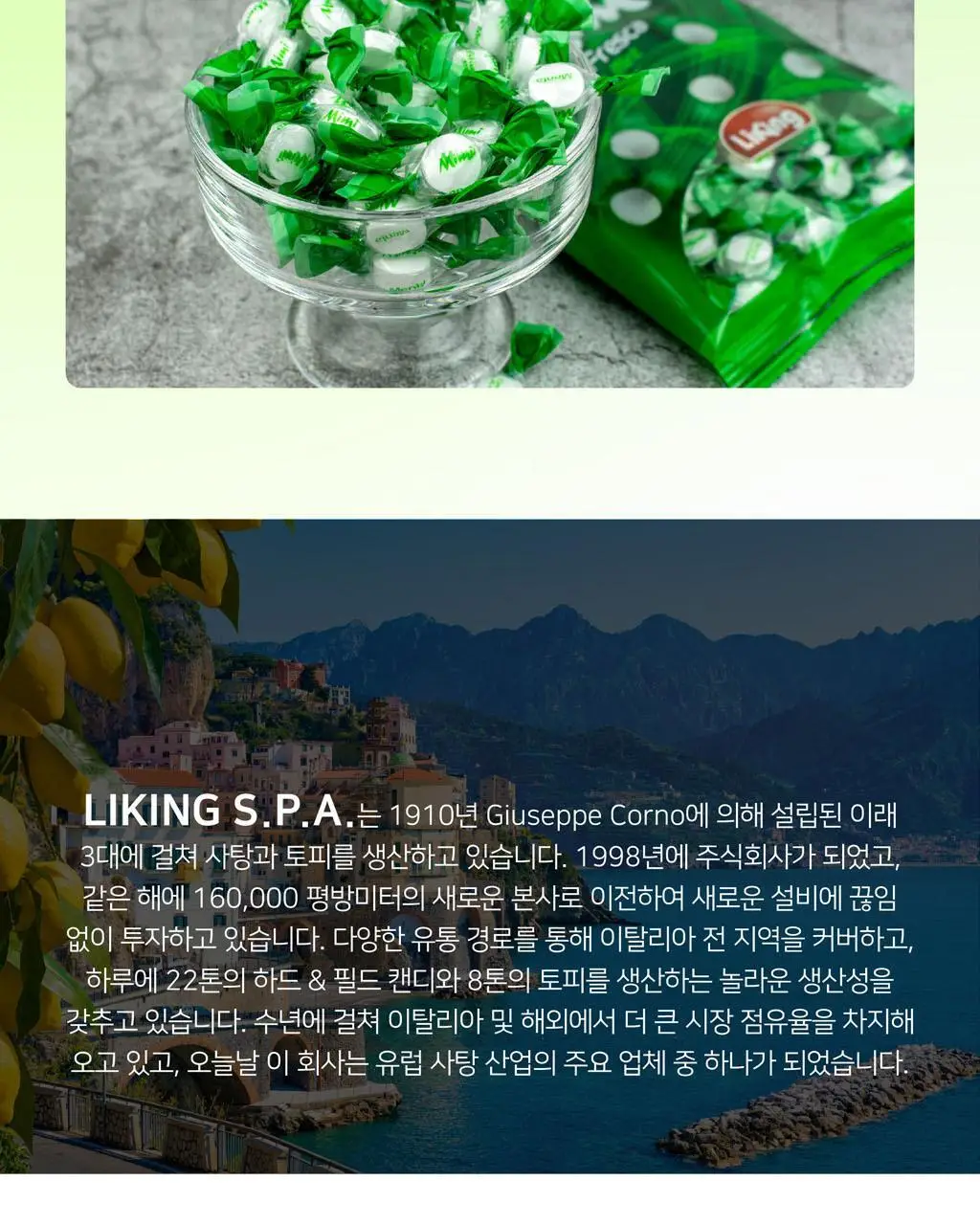 라이킹 미미 슈가프리 프레시 민트 캔디 50g 상세페이지 3
