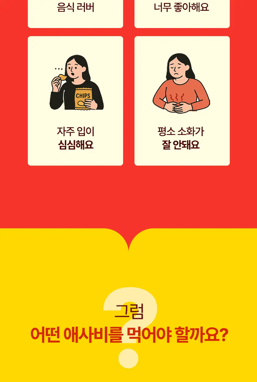 라이프비 코코팡 애사비 젤리 20g 14개입 상세페이지 7