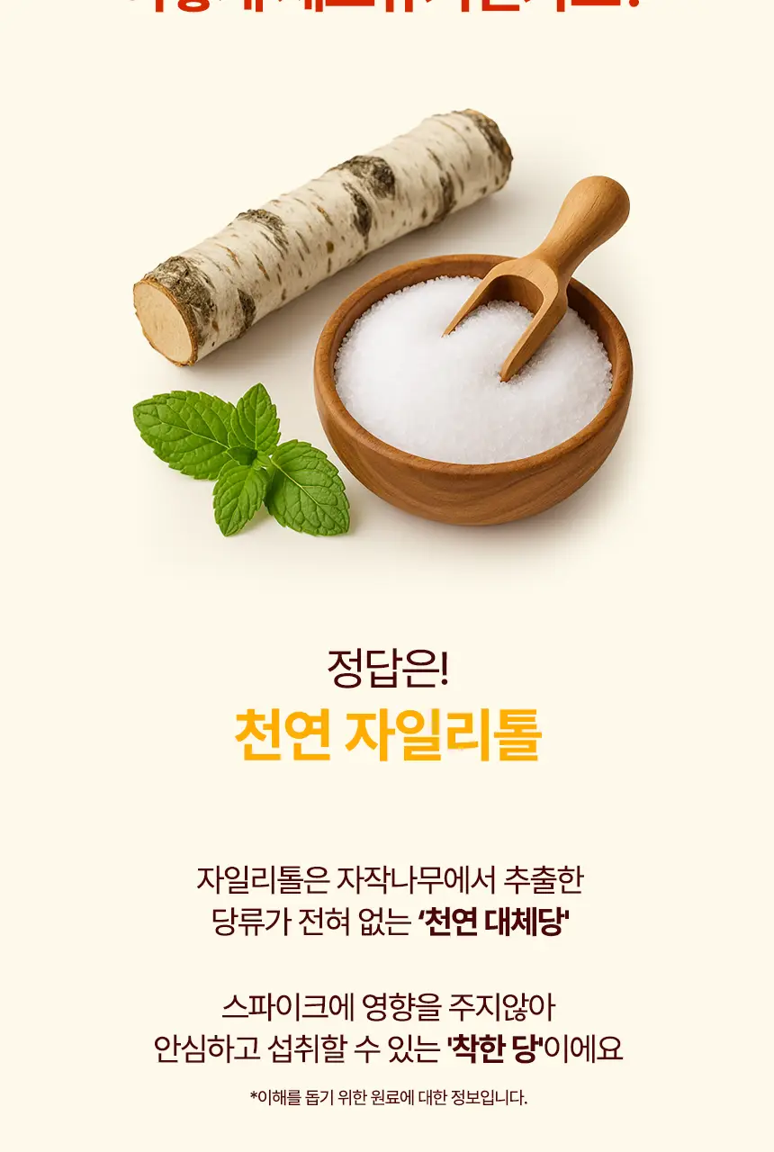 라이프비 코코팡 애사비 젤리 20g 14개입 상세페이지 14