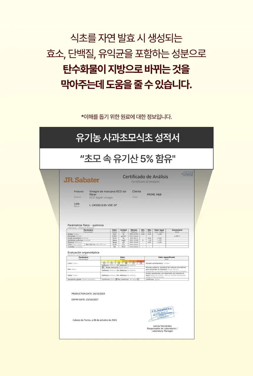 라이프비 코코팡 애사비 젤리 20g 14개입 상세페이지 20
