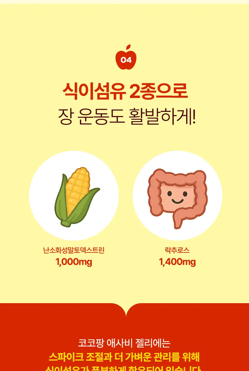 라이프비 코코팡 애사비 젤리 20g 14개입 상세페이지 22