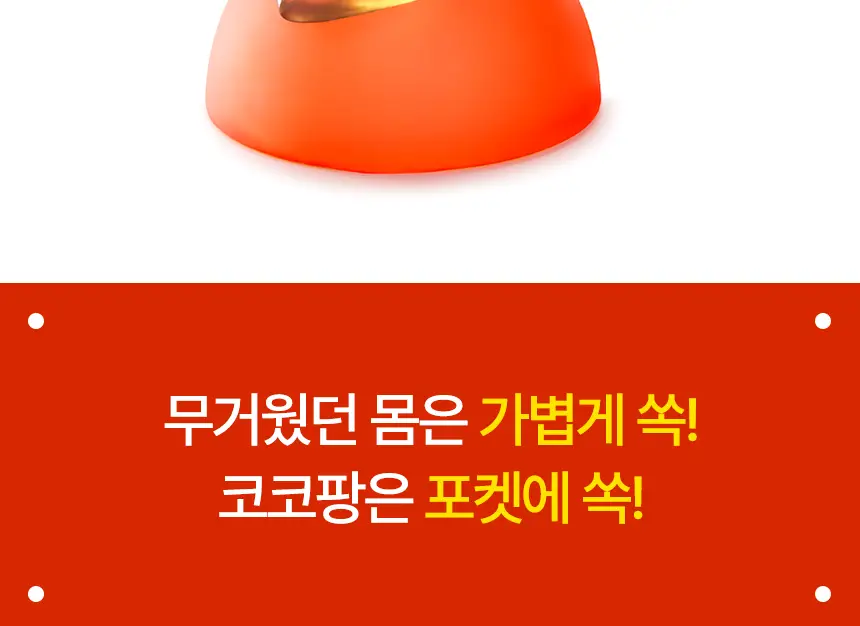 라이프비 코코팡 애사비 젤리 20g 14개입 상세페이지 24