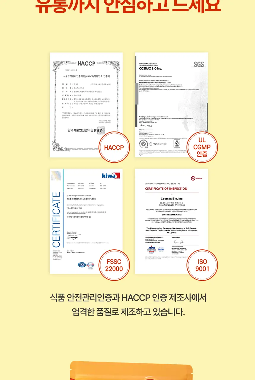 라이프비 코코팡 애사비 젤리 20g 14개입 상세페이지 27