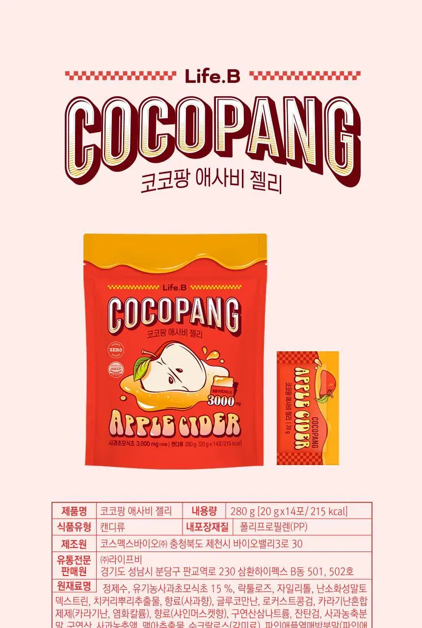 라이프비 코코팡 애사비 젤리 20g 14개입 상세페이지 29