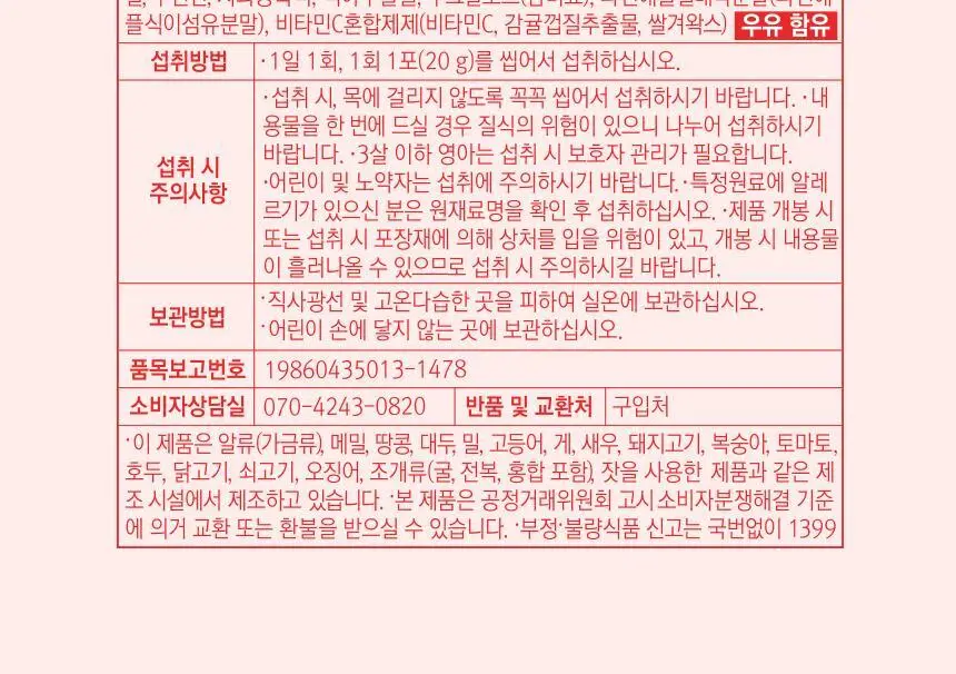 라이프비 코코팡 애사비 젤리 20g 14개입 상세페이지 30