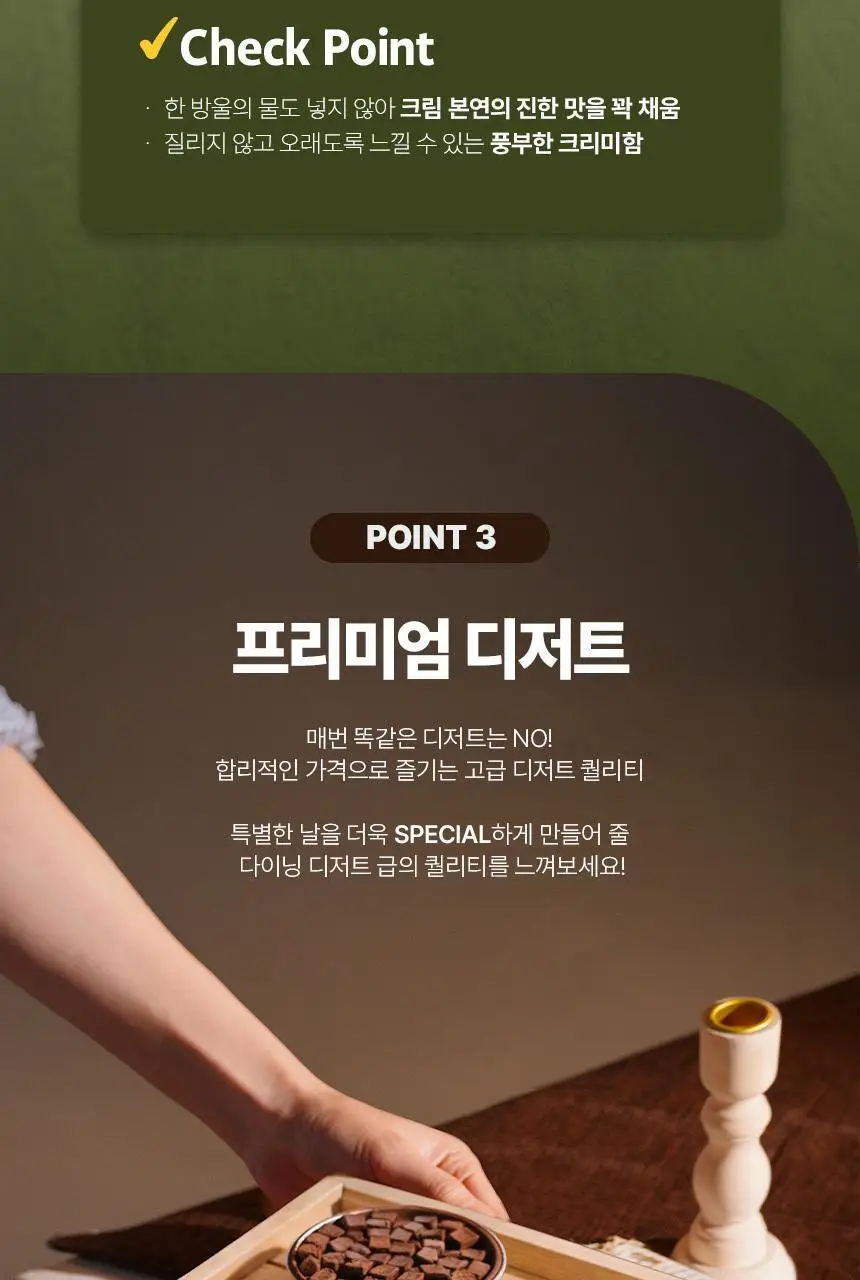 로로멜로 아이스 생초콜릿(초코/말차/두바이) 80g x 3개입 상세페이지 6
