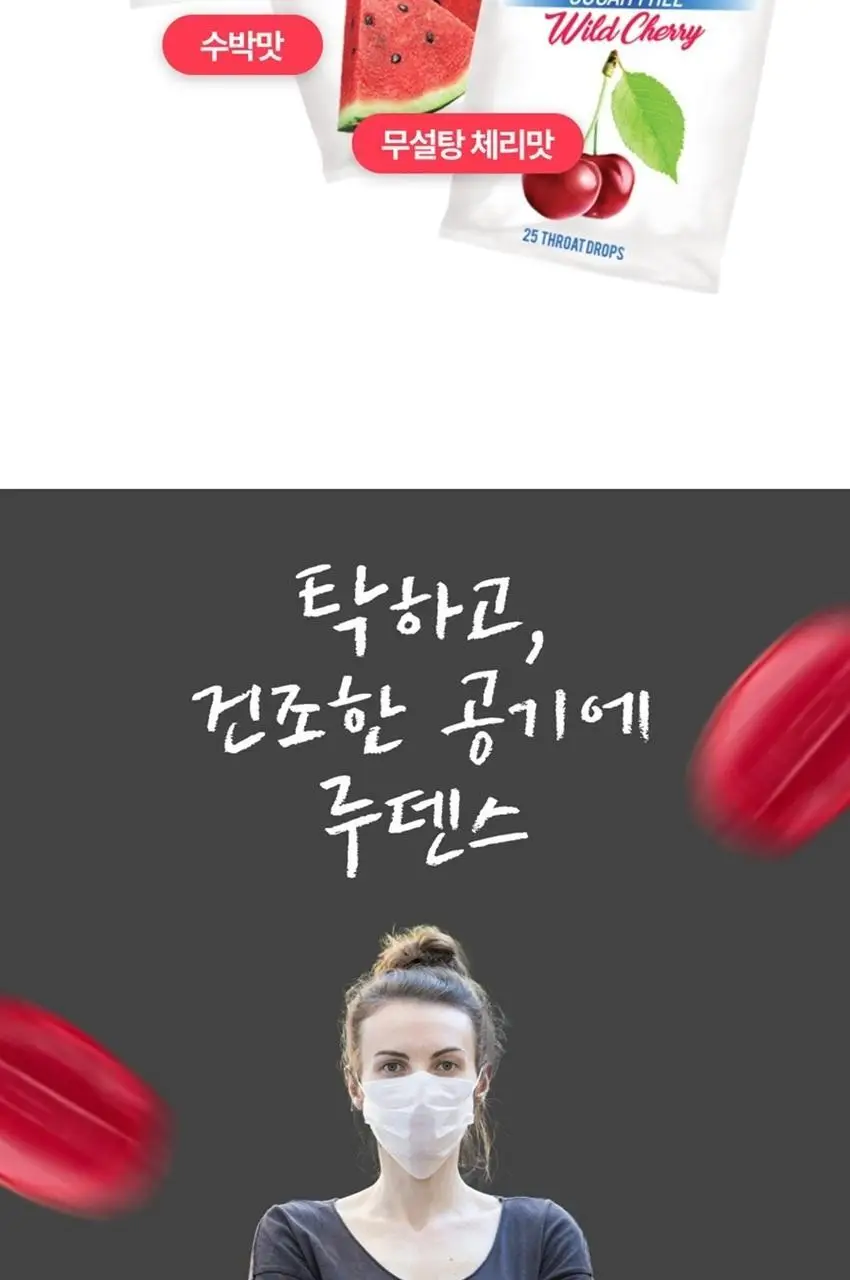 루덴스 슈가프리 캔디 75g 와일드체리향 상세페이지 5