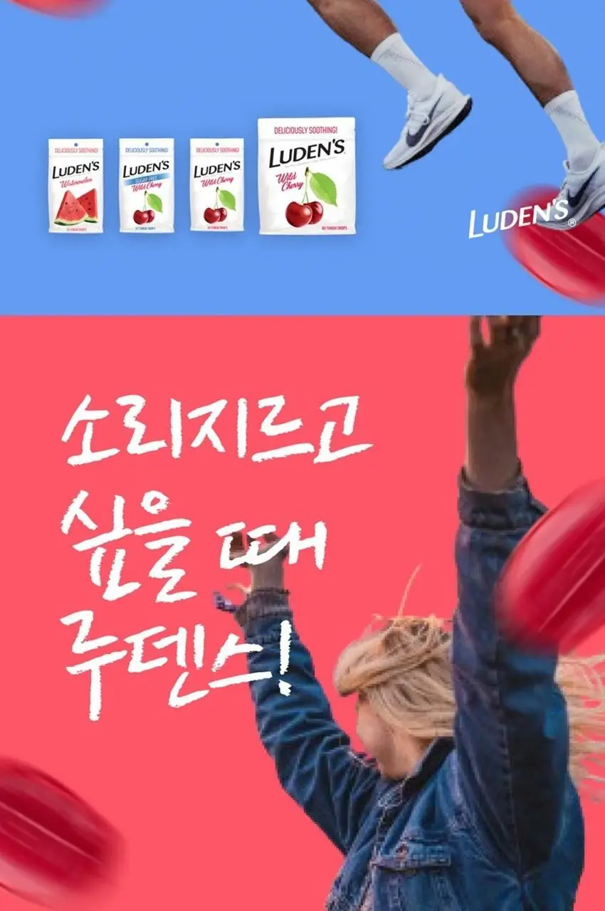 루덴스 슈가프리 캔디 75g 와일드체리향 상세페이지 7