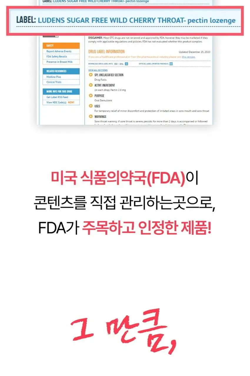 루덴스 슈가프리 캔디 75g 와일드체리향 상세페이지 13