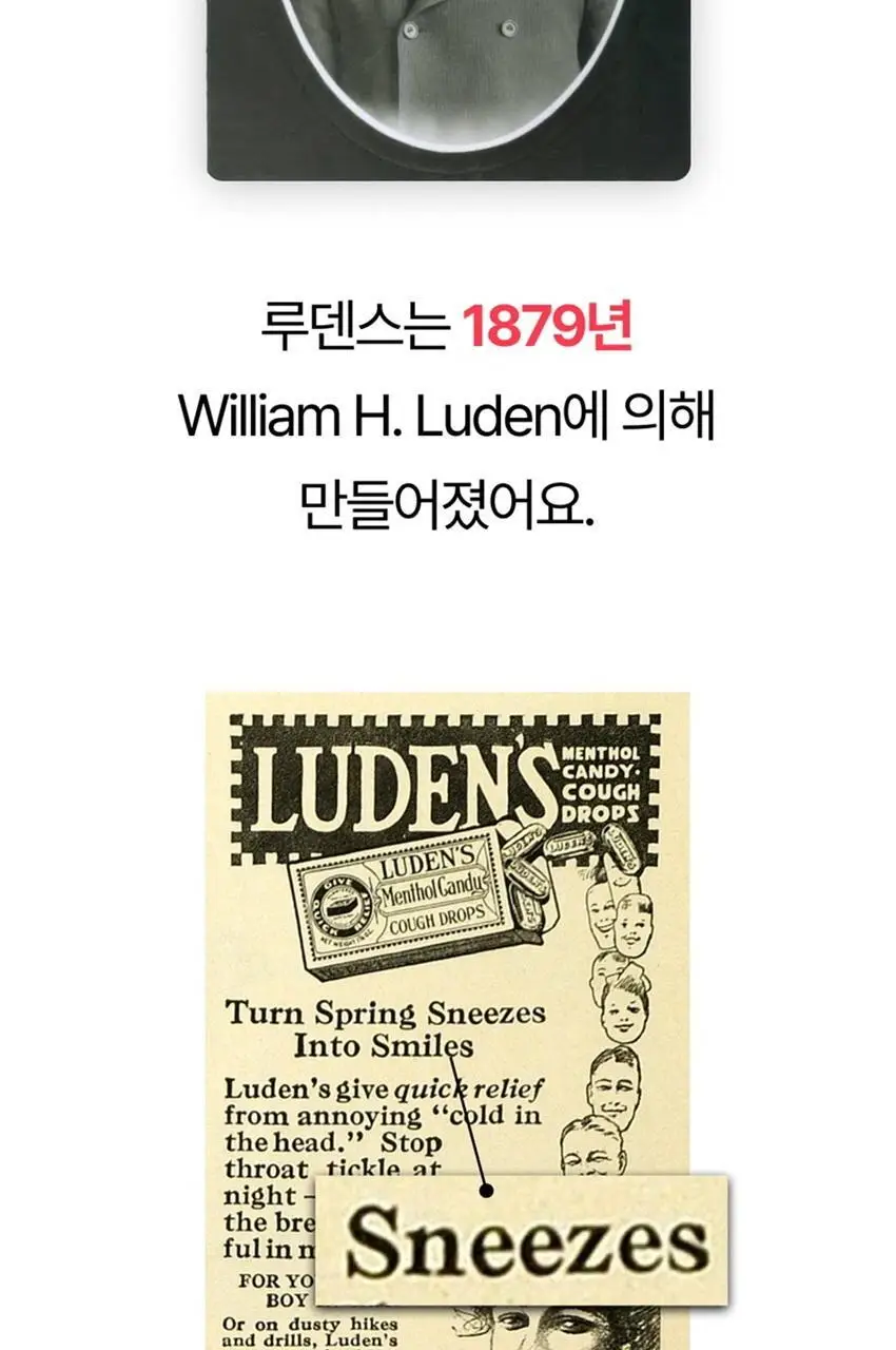 루덴스 슈가프리 캔디 75g 와일드체리향 상세페이지 28