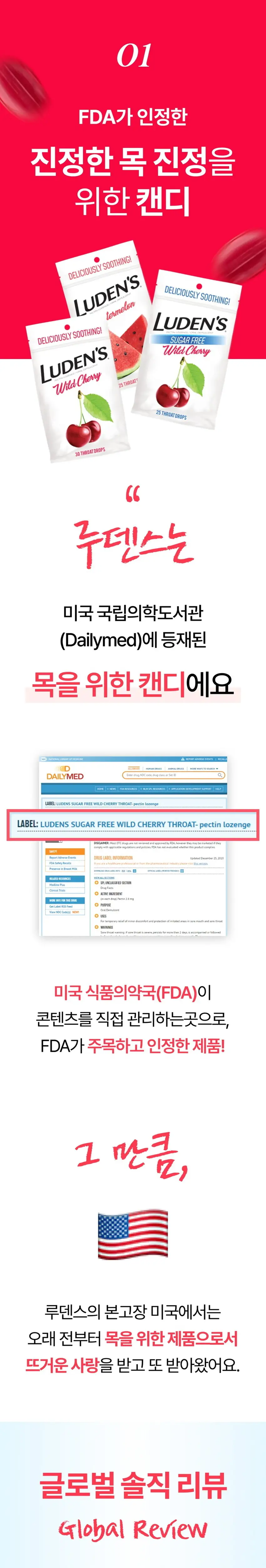 루덴스 캔디 3종 택1 상세페이지 2