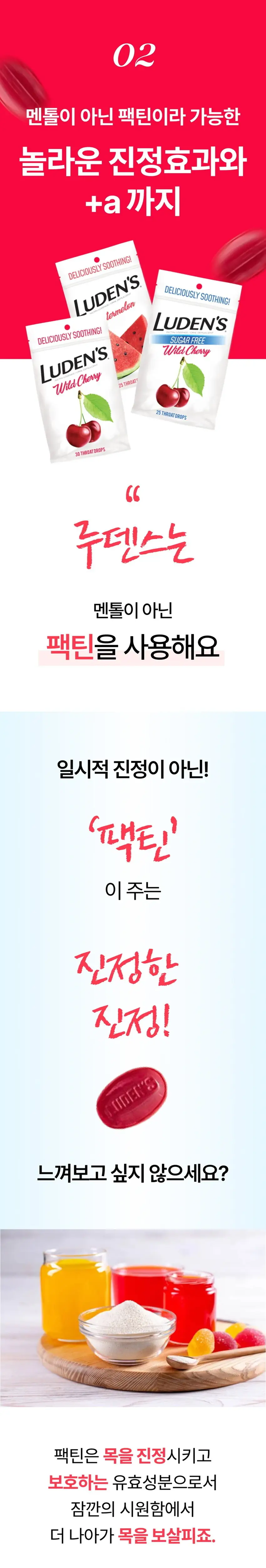 루덴스 캔디 3종 택1 상세페이지 4