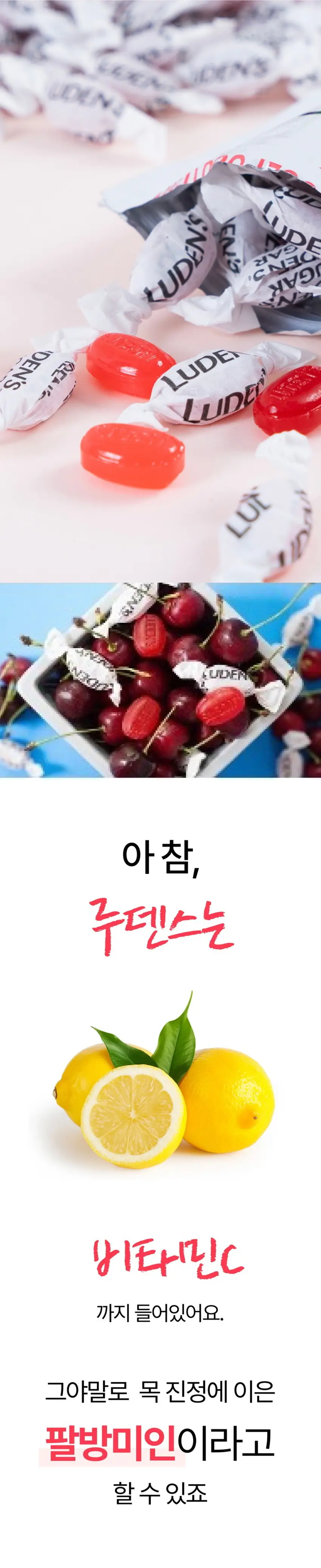 루덴스 캔디 3종 택1 상세페이지 5