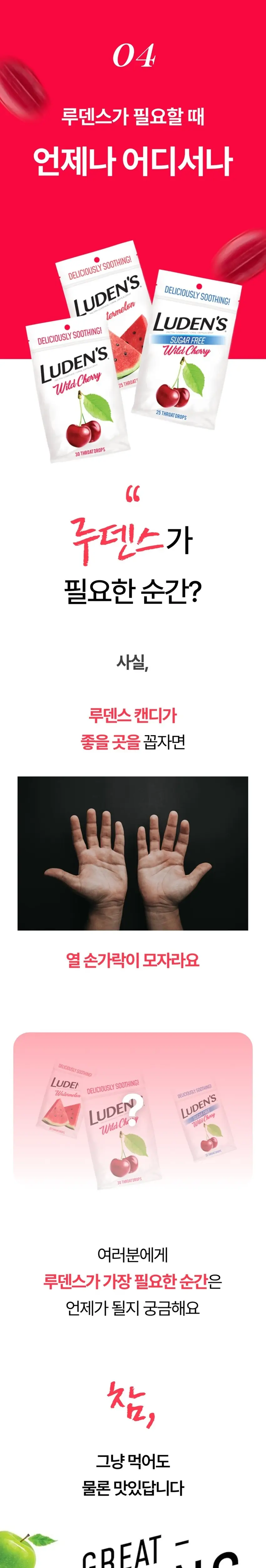 루덴스 캔디 3종 택1 상세페이지 8