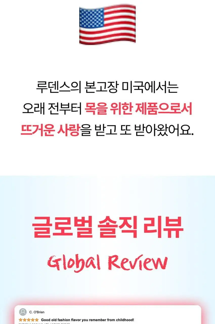 루덴스 캔디 75g 워터멜론향 상세페이지 14