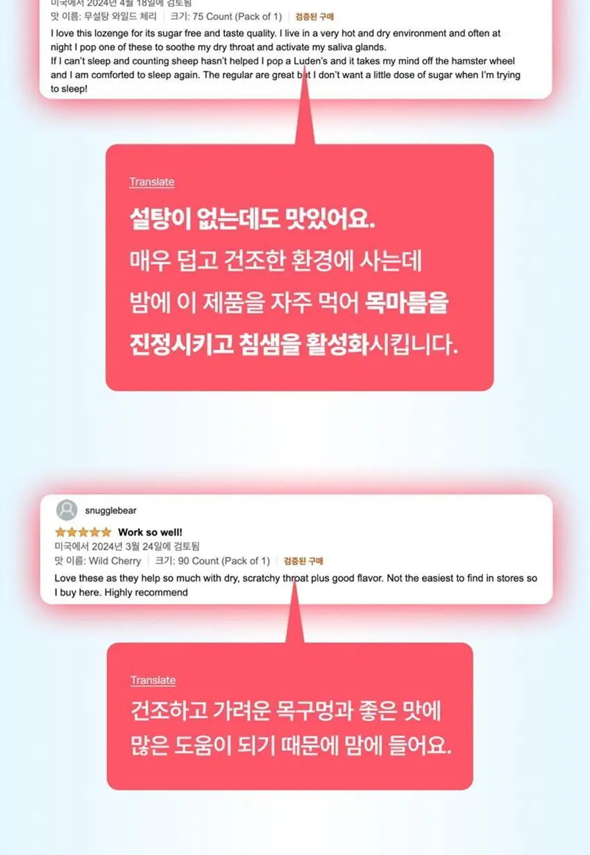 루덴스 캔디 75g 워터멜론향 상세페이지 15