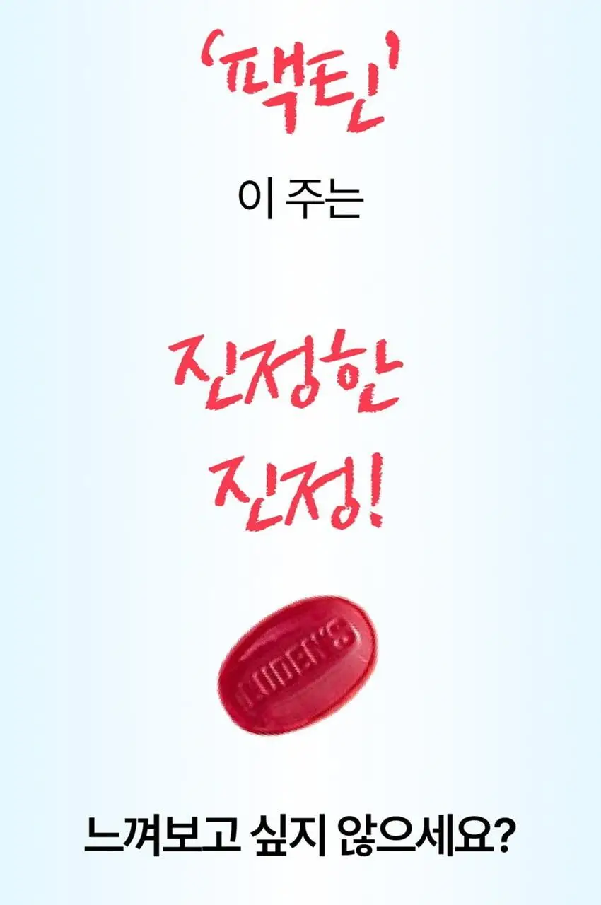 루덴스 캔디 75g 워터멜론향 상세페이지 20