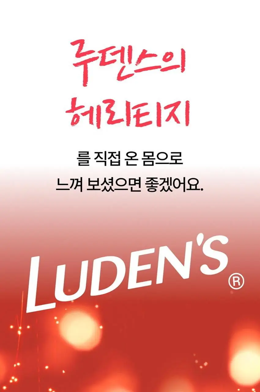 루덴스 캔디 75g 워터멜론향 상세페이지 33