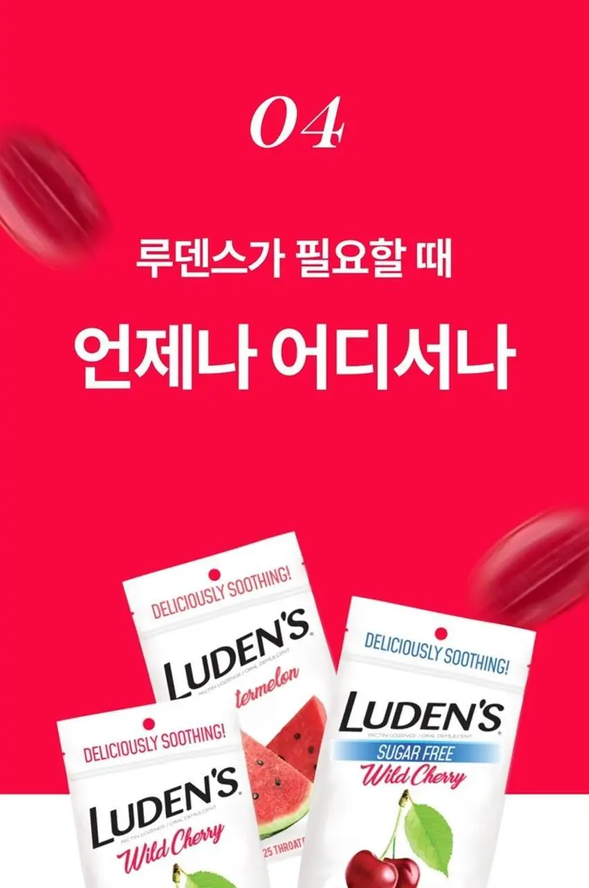 루덴스 캔디 75g 워터멜론향 상세페이지 36