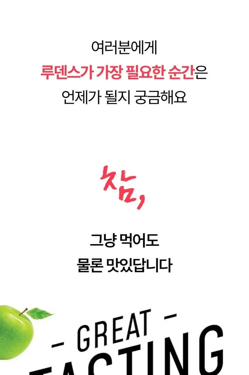 루덴스 캔디 75g 워터멜론향 상세페이지 39