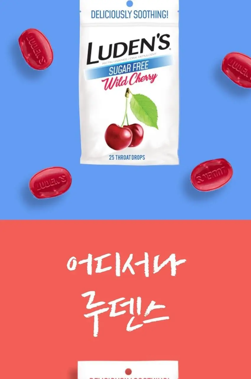 루덴스 캔디 75g 워터멜론향 상세페이지 41