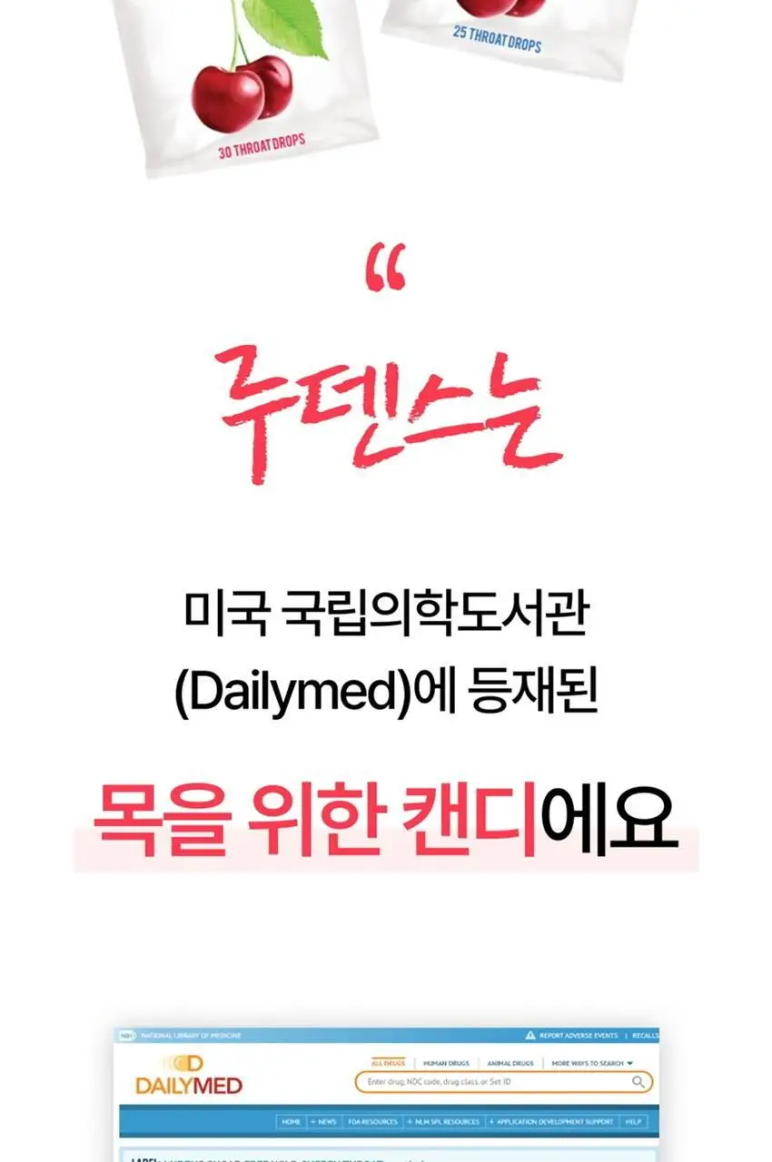 루덴스 캔디 90g 와일드체리향 상세페이지 12
