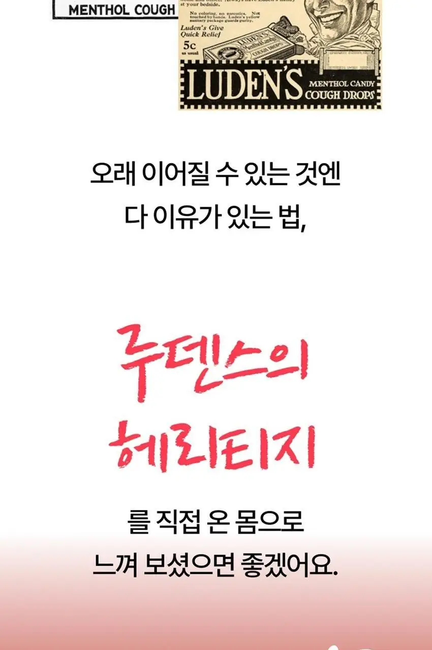 루덴스 캔디 90g 와일드체리향 상세페이지 32