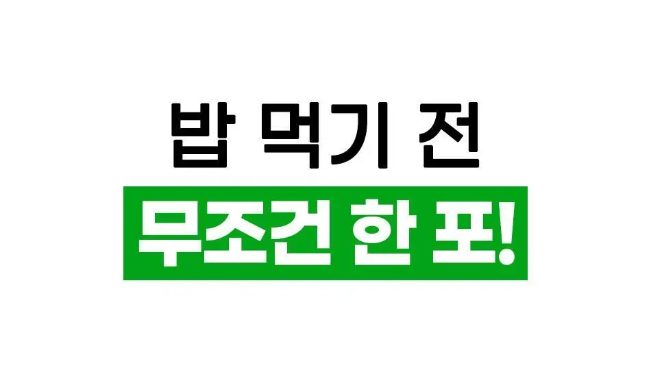 루트인 샐러드 크런치 10개입 상세페이지 3