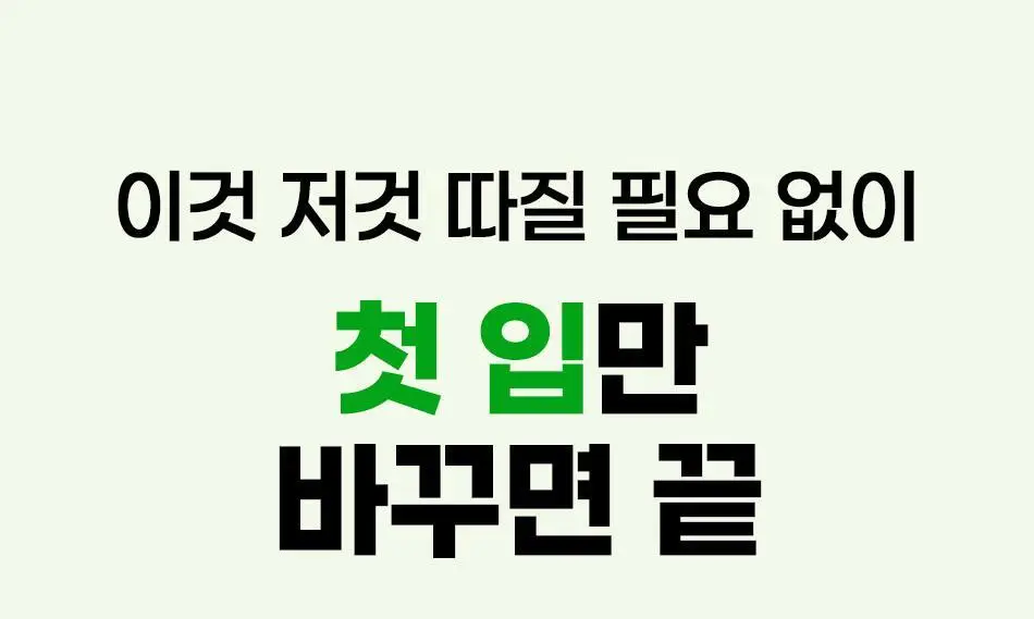 루트인 샐러드 크런치 10개입 상세페이지 12