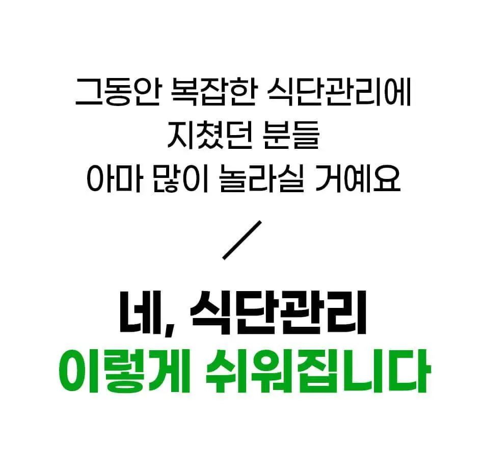 루트인 샐러드 크런치 10개입 상세페이지 22