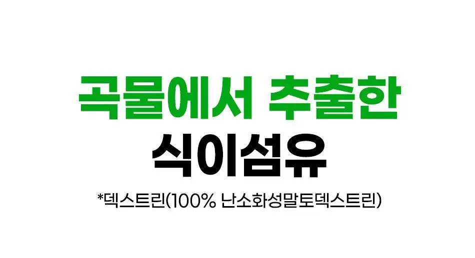 루트인 샐러드 크런치 10개입 상세페이지 48