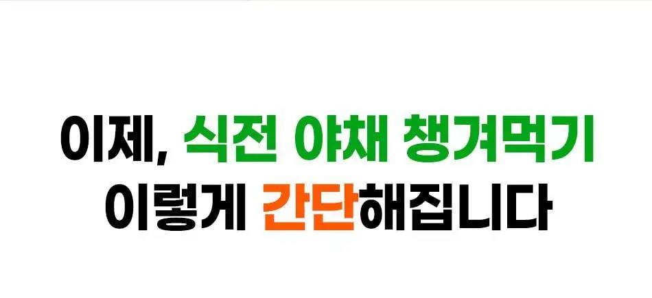 루트인 샐러드 크런치 10개입 상세페이지 61
